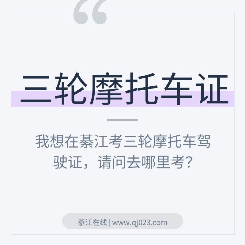 �뽭������Կ�����Ħ�г���ʻ֤