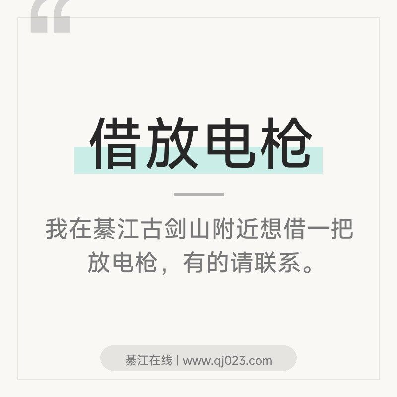 �뽭�Ž�ɽ�����зŵ�ǹ��û�У���һ��