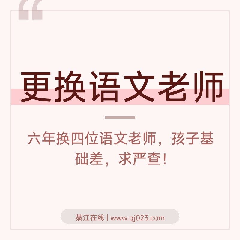 ����Сѧ�����Ļ�������ʦ�����ӵ�ѧҵ˭�����ף��ҳ���������������ӣ��ϲ����ԭ��