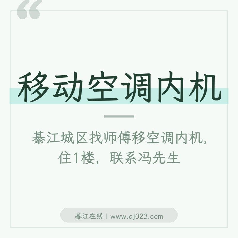 ��һ���뽭������װ�յ���ʦ�������ƶ��ڻ�