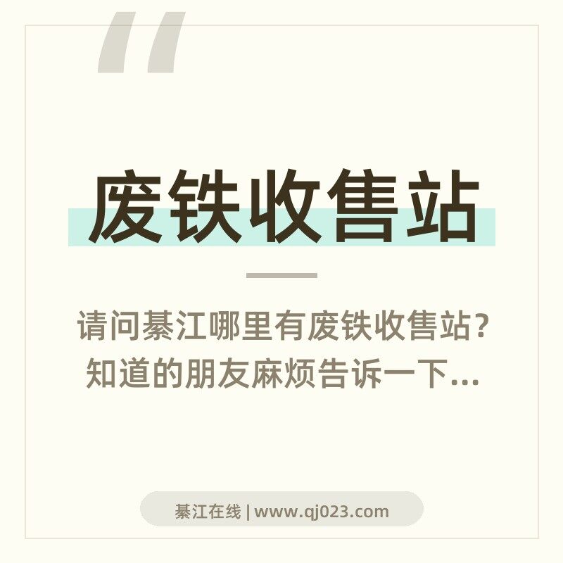 �뽭��������վ�����У�֪���������鷳����һ��лл!