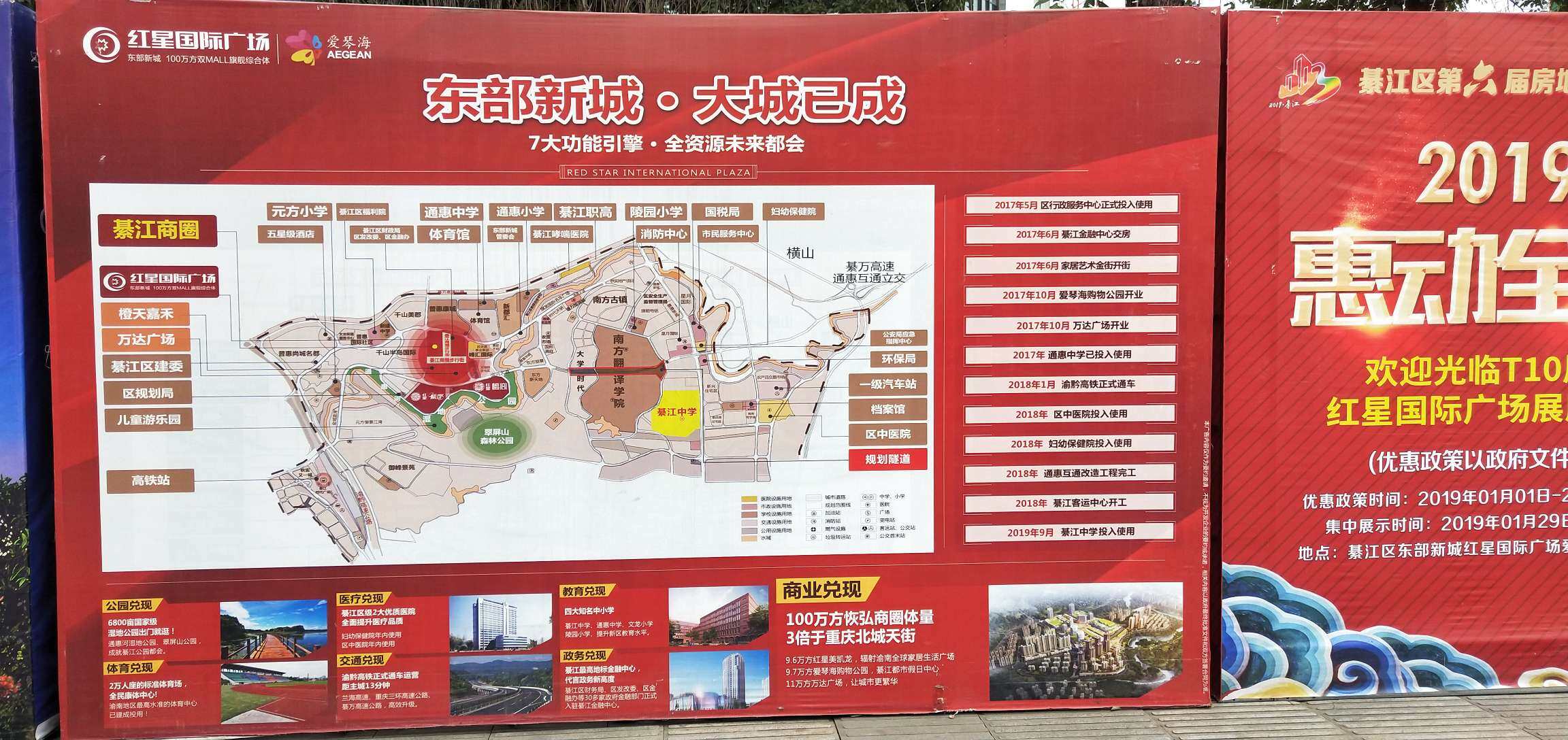 通惠新城发展有这么快吗? - 綦江聊吧 - 綦江在线 - www.qj023.com
