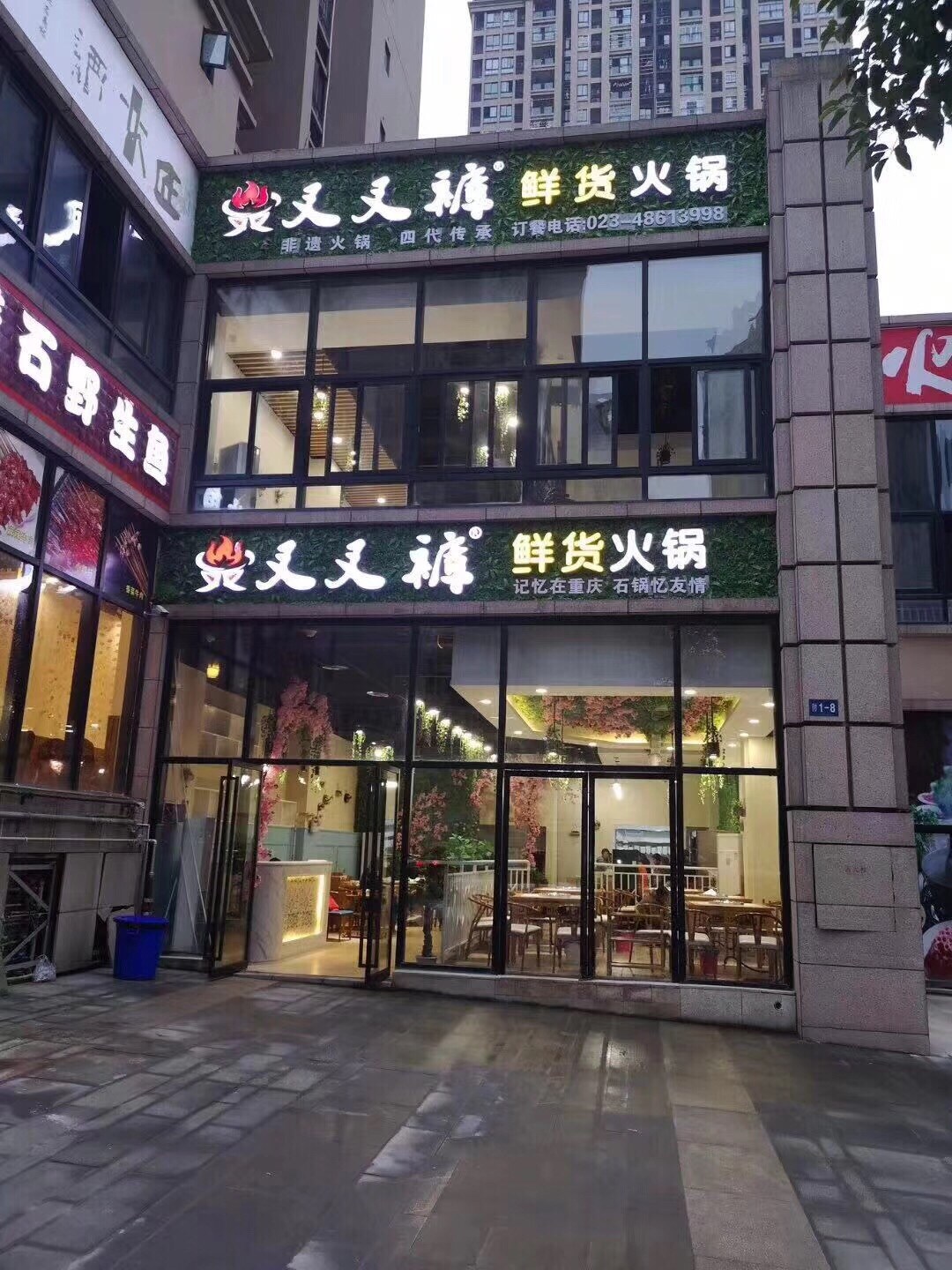 恭喜康德城叉叉裤鲜货火锅获得舌尖上美食排行第一名