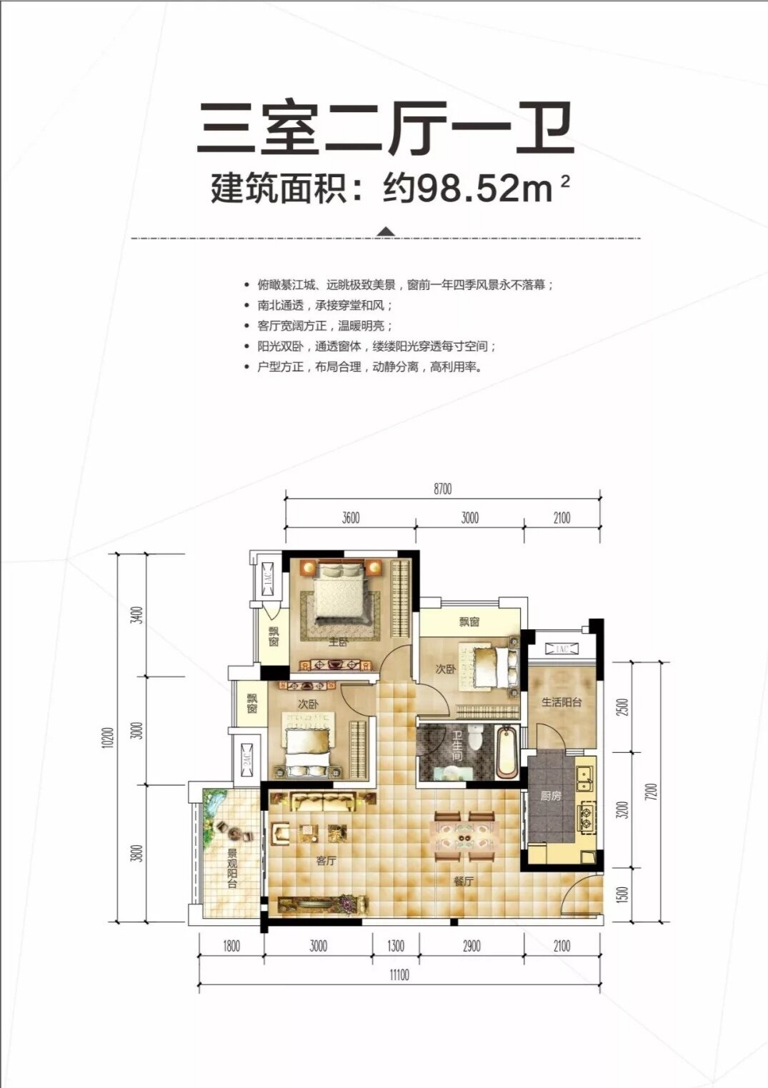 康德城抵款房单价3400左右 綦江商家 綦江在线 www.qj023.com