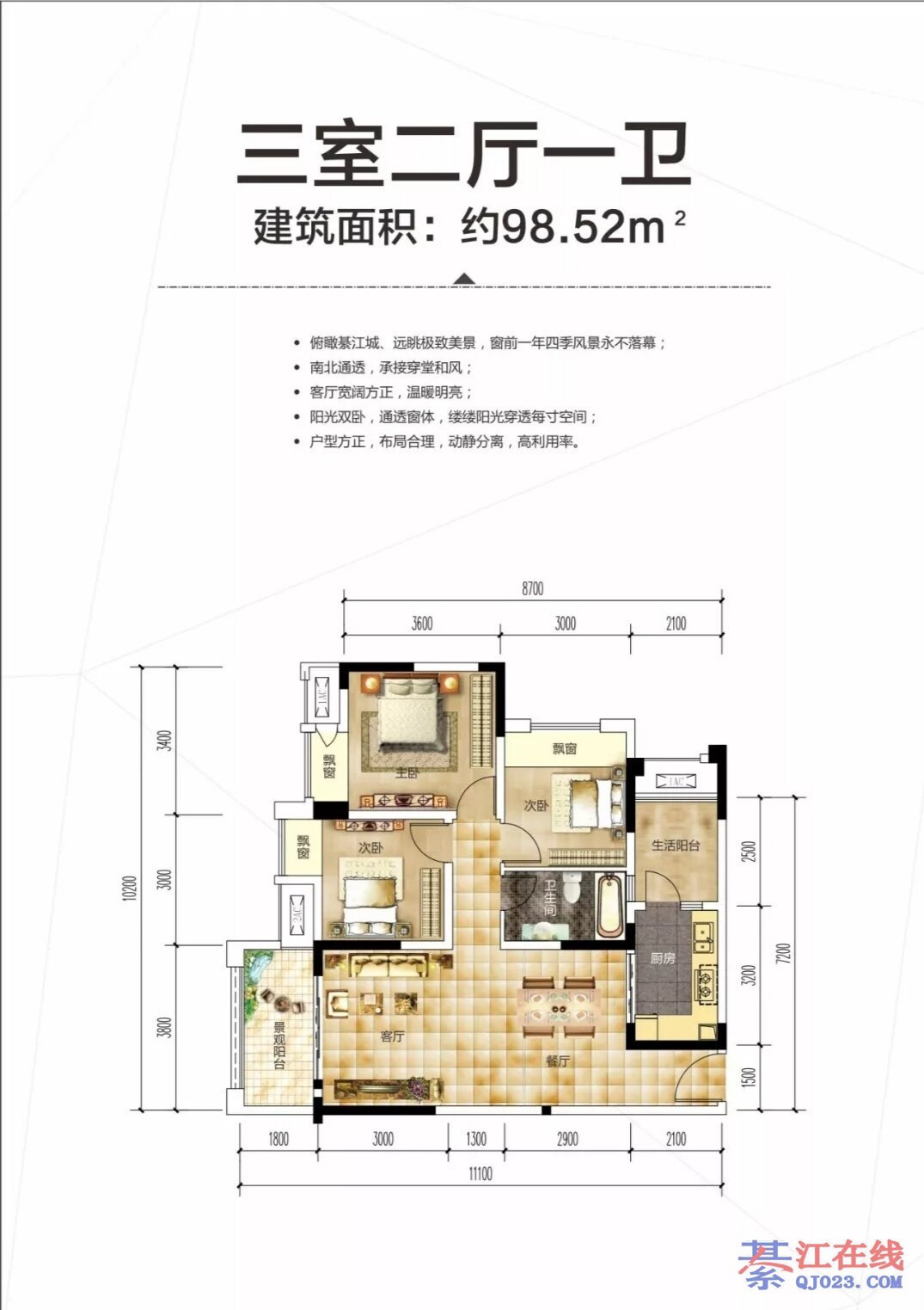 康德城抵款房单价3400左右 綦江商家 綦江在线 www.qj023.com