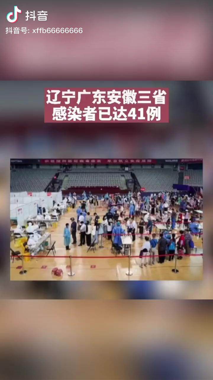 注意了江苏南京疫情又老火了