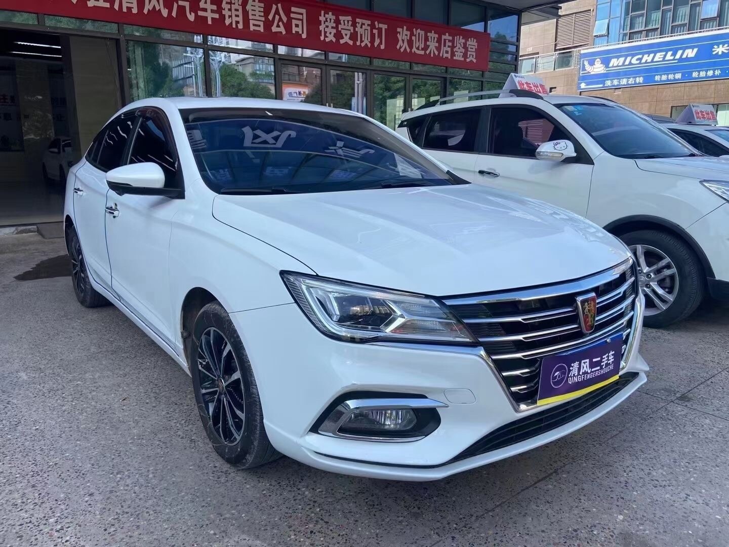 清风新到荣威i5 准新车 2020年户 车况精品 性价比超高 价格便宜