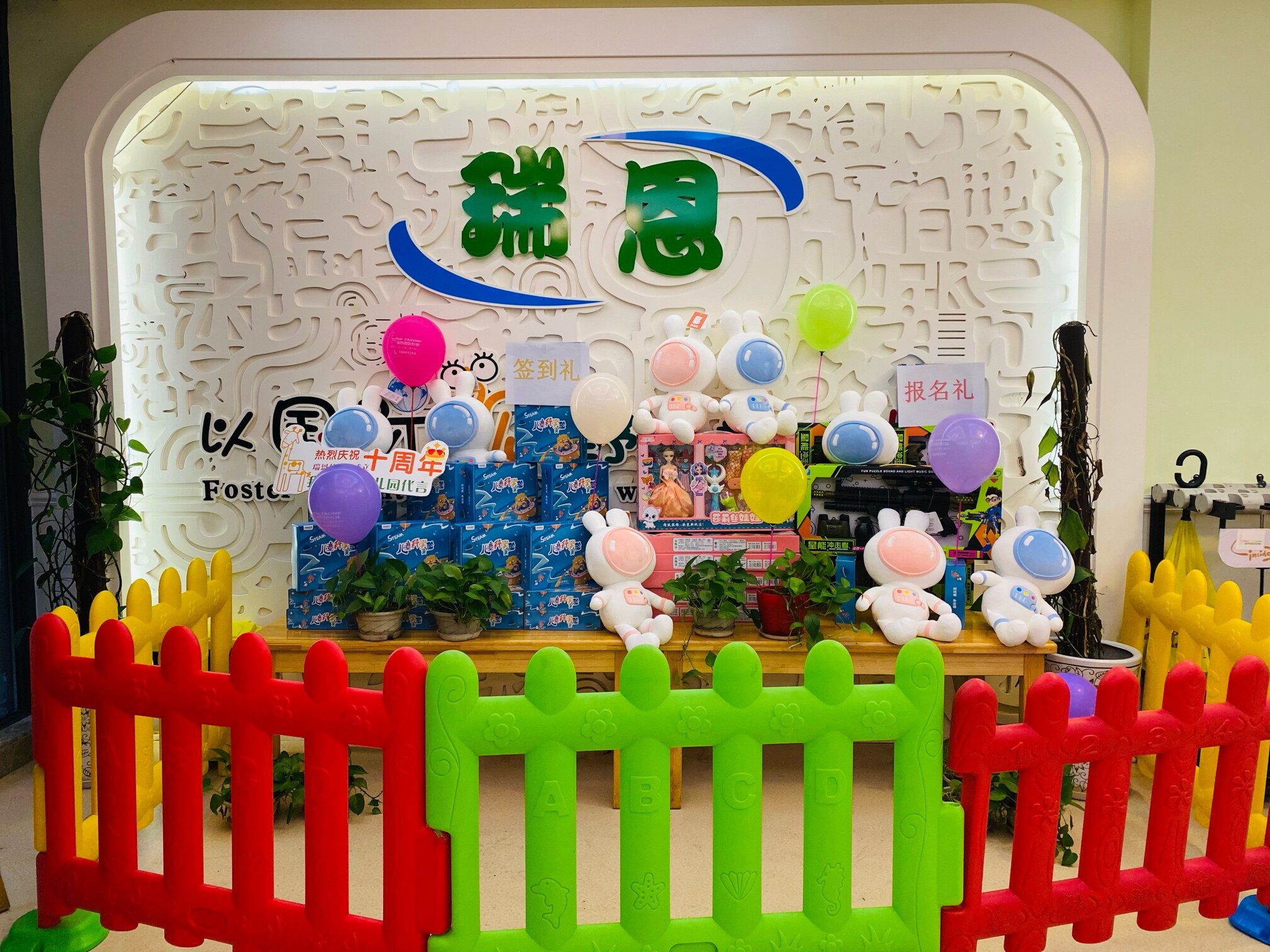 瑞恩幼儿园邀请你参加亲子体验课