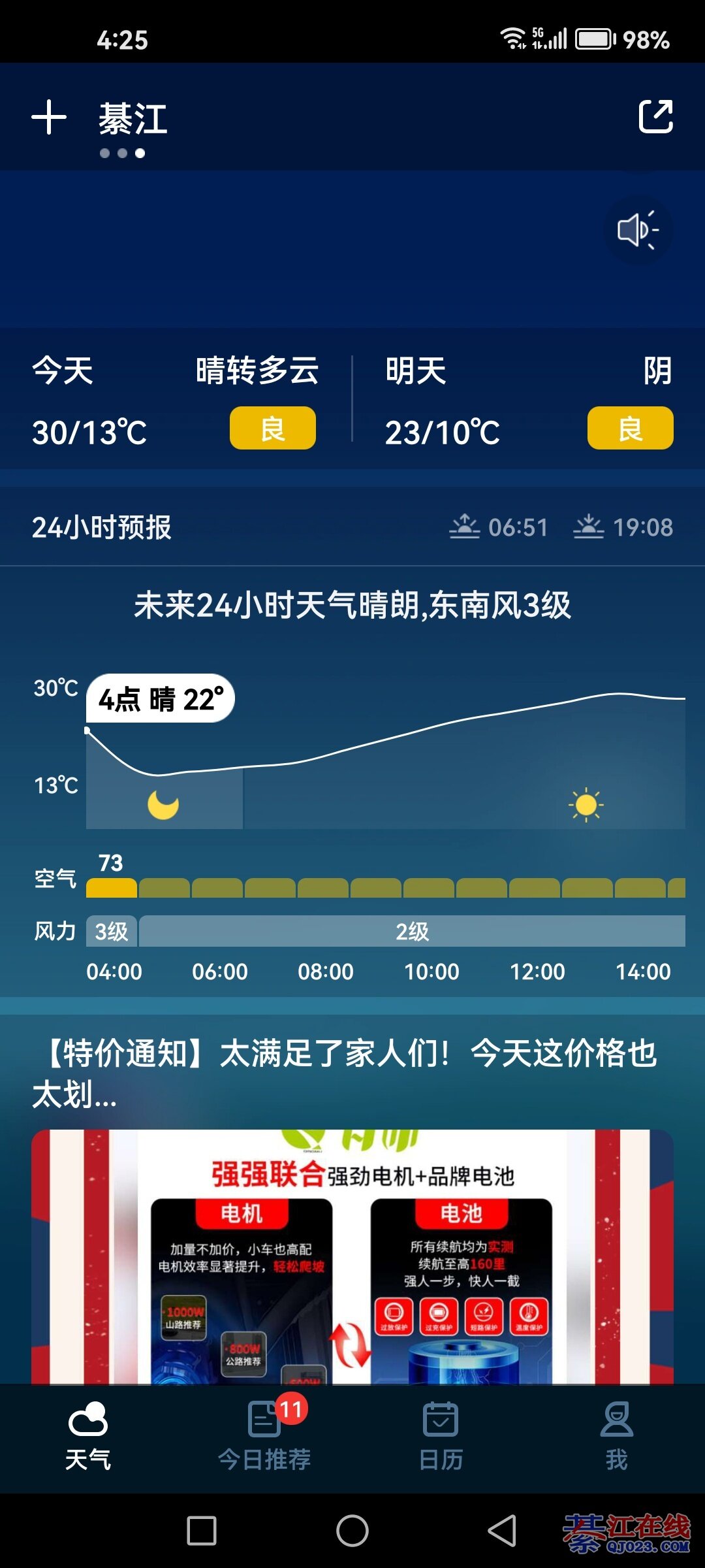 天气看今日情况 天气看今日情况