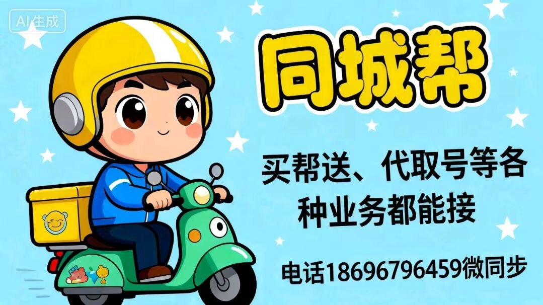 关于山西省永济五七五工厂职工医院跑腿代帮挂号，认真服务每一位客户的信息